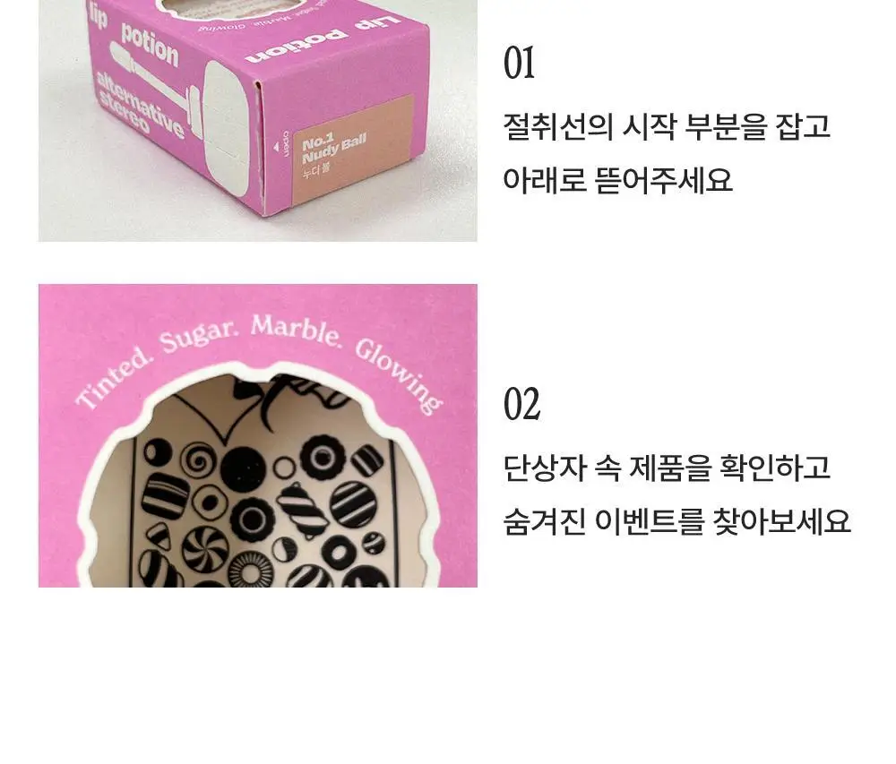 [망곰 콜라보] 얼터너티브스테레오 립 포션 슈가 글레이즈 틴트 8ml 상세페이지 90